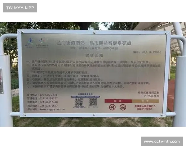 体育会员管理推广数字权益,创新服务价值新风