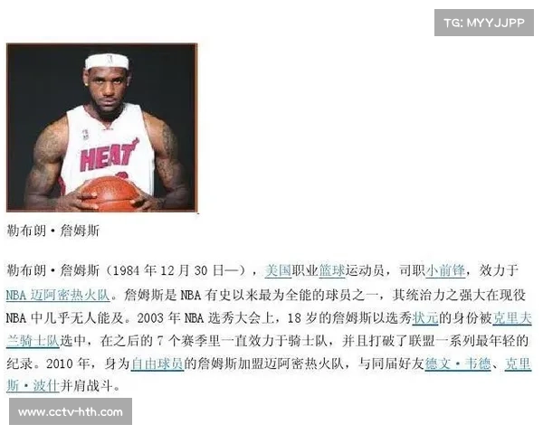 NBA薪资水平增长趋势分析，巨星商业价值与赛场统治力关联